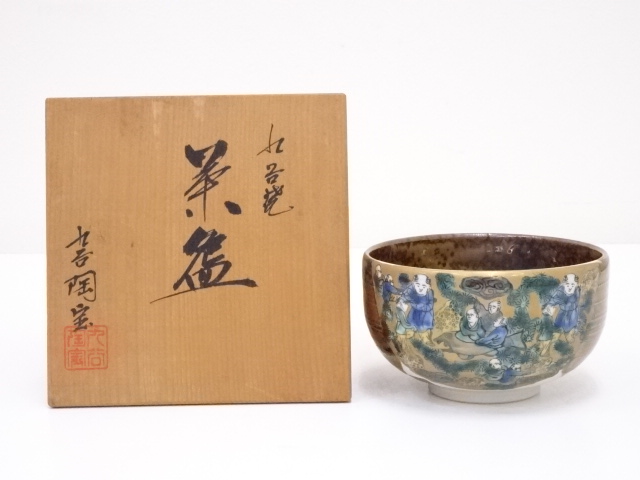 道具 ] - 道具 九谷焼 陶宝造 木米写茶碗 | ネットショップ圭 netshop